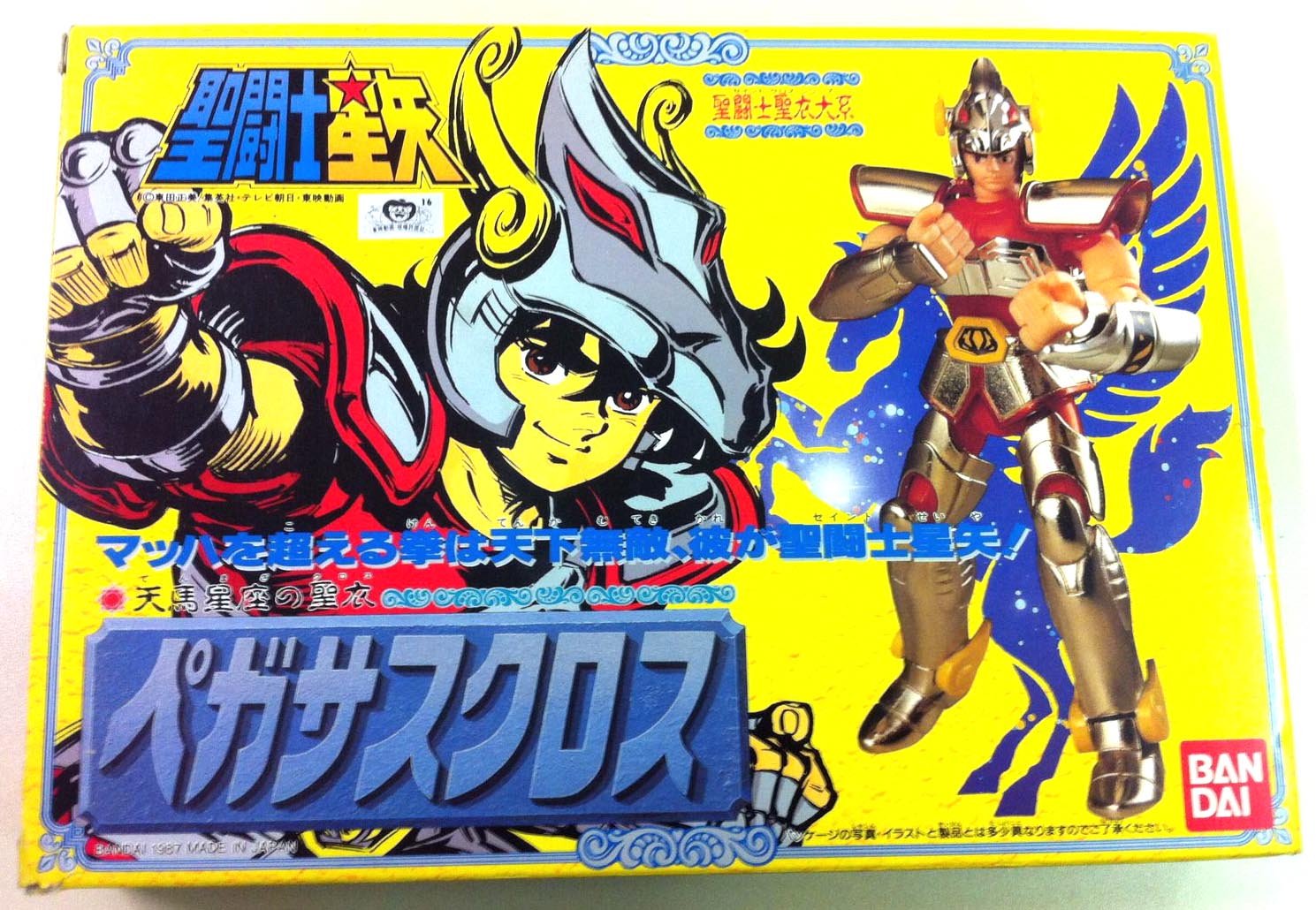 Amazon.co.jp: 聖闘士星矢 聖闘士聖衣大系 ペガサス星矢 初期青銅聖衣